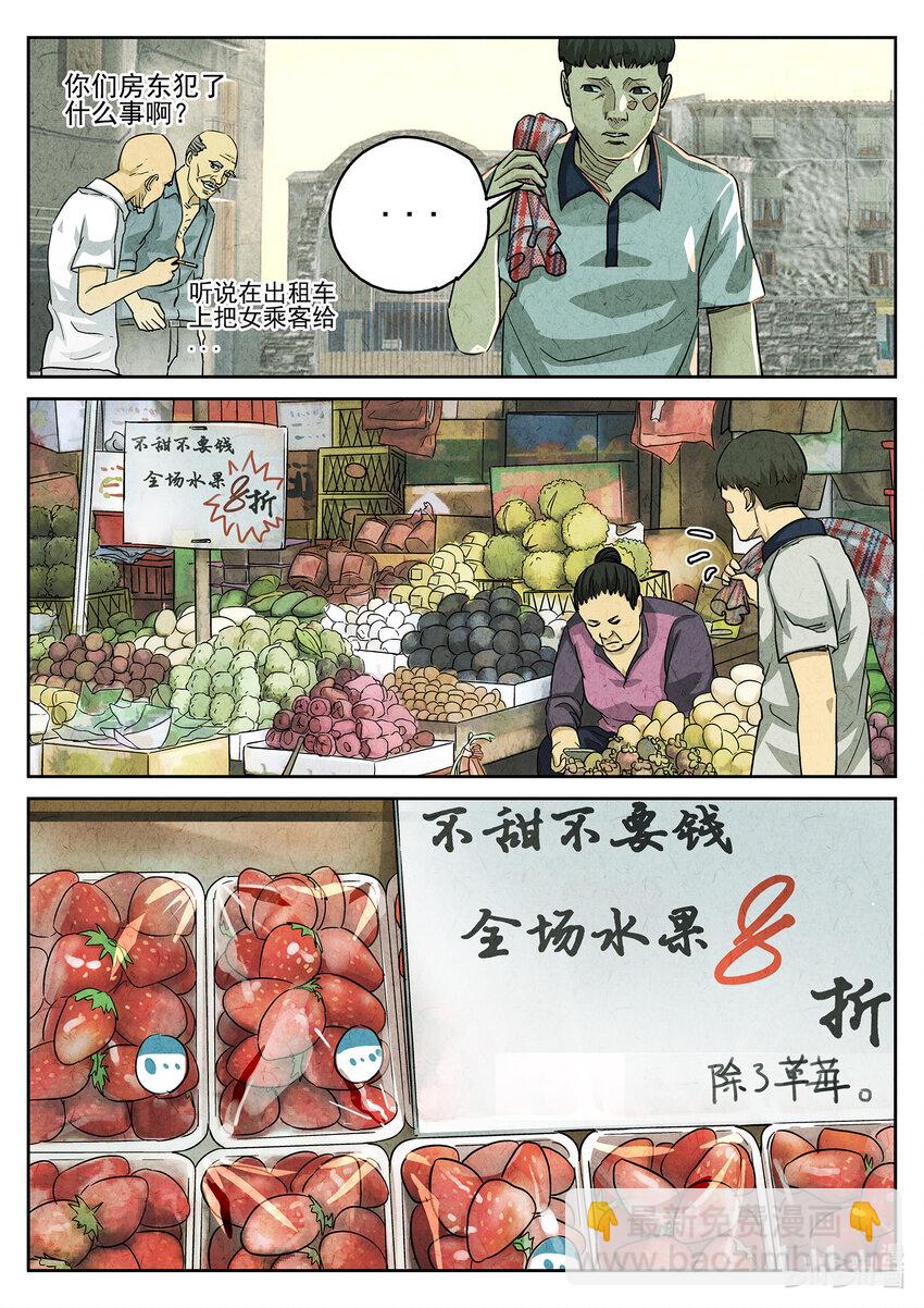 101 第三五话 双层猪排饭（二）-第102话