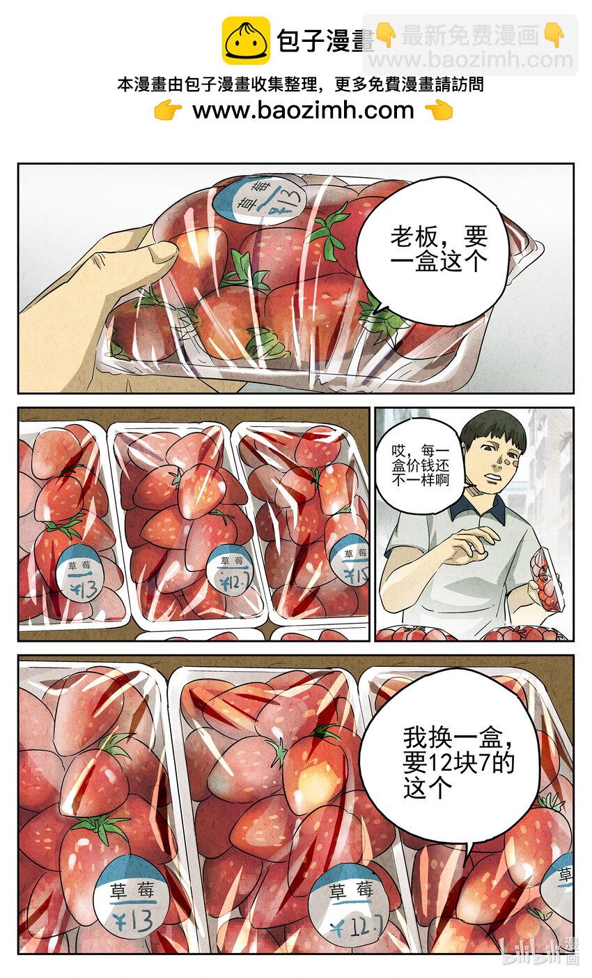 101 第三五话 双层猪排饭（二）-第102话