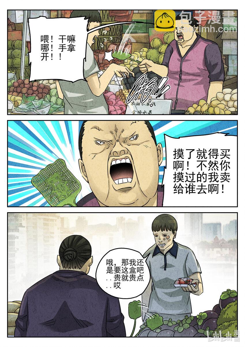 101 第三五话 双层猪排饭（二）-第102话