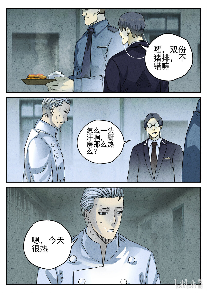 103 第三五话 双层猪排饭（四）-第104话