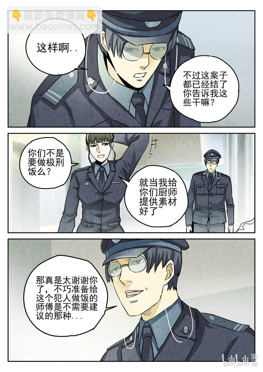 103 第三五话 双层猪排饭（四）-第104话