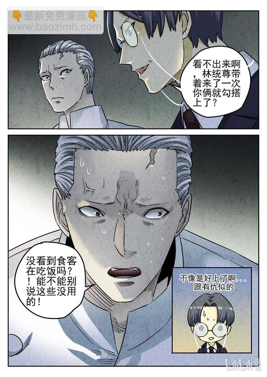 103 第三五话 双层猪排饭（四）-第104话