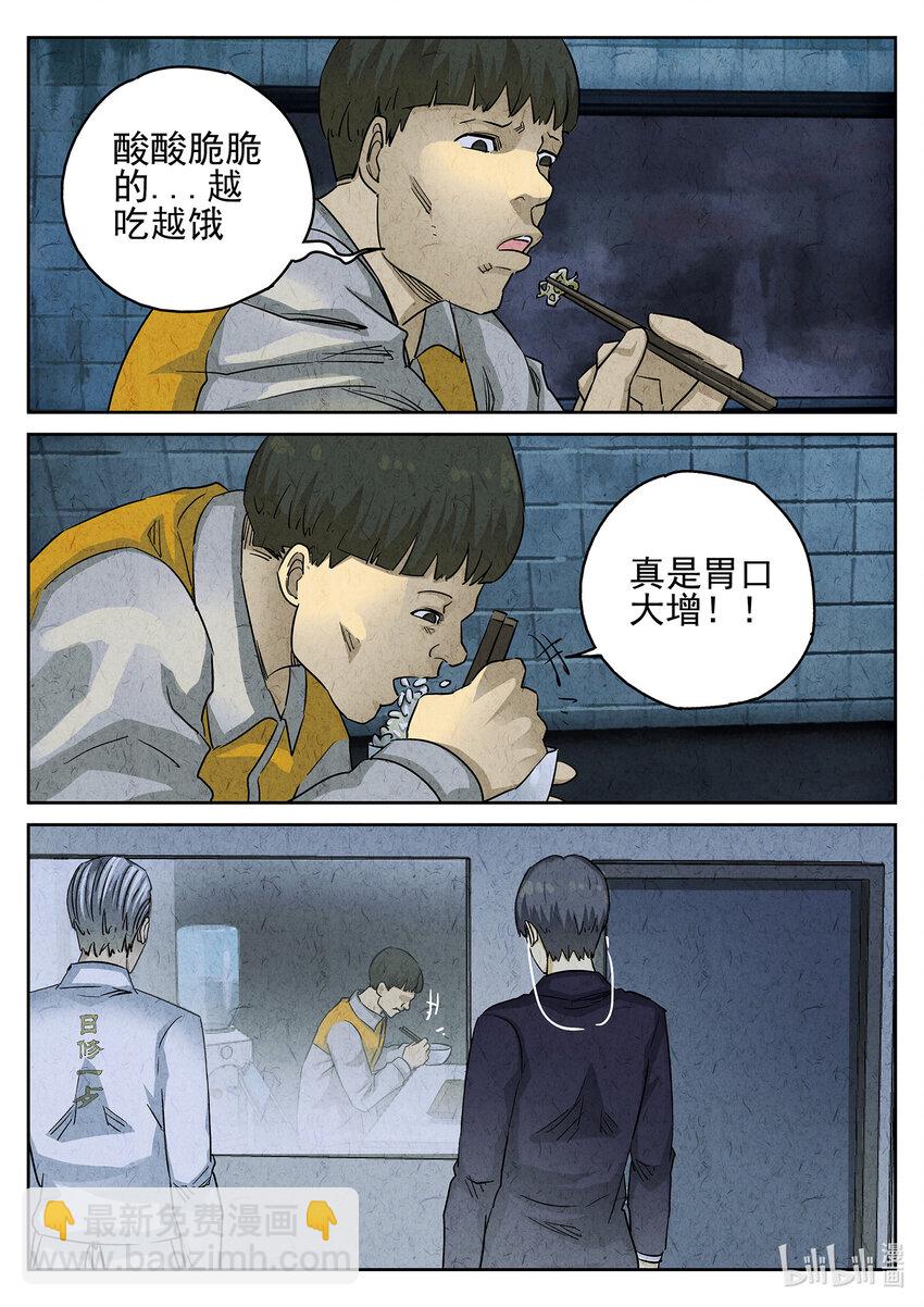 103 第三五话 双层猪排饭（四）-第104话