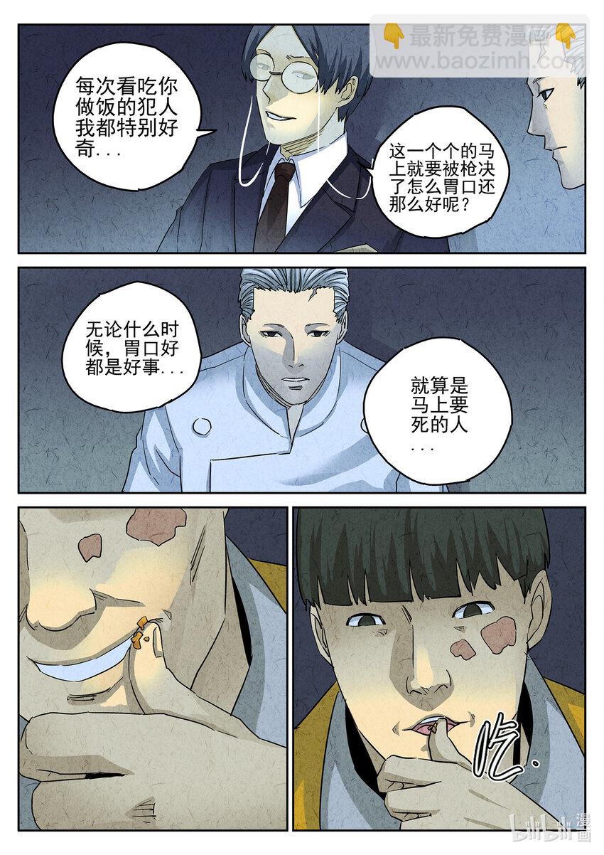 103 第三五话 双层猪排饭（四）-第104话