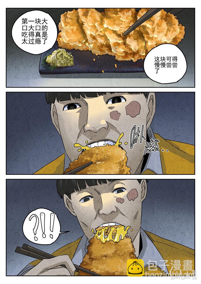 103 第三五话 双层猪排饭（四）-第104话