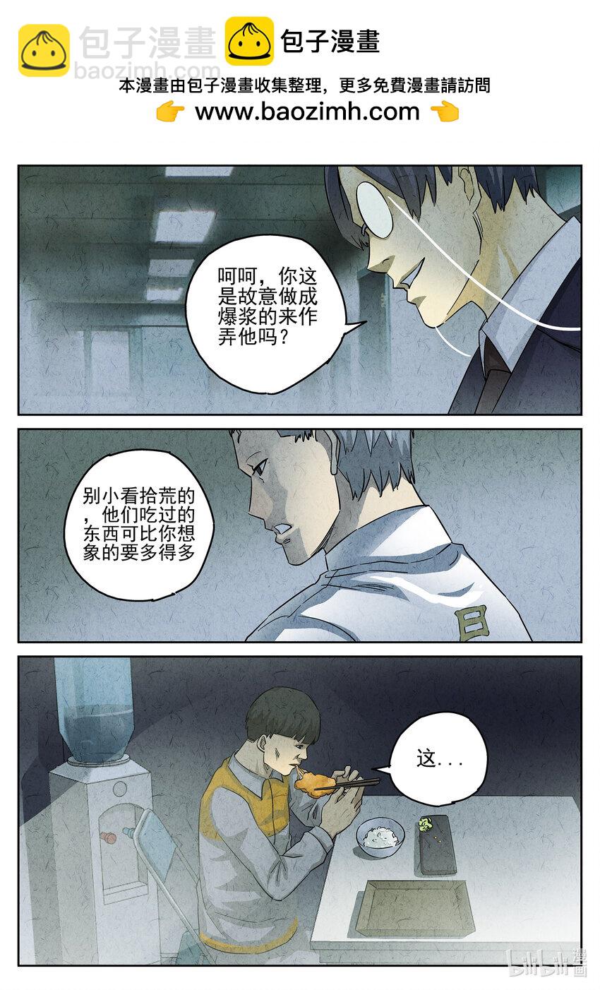 103 第三五话 双层猪排饭（四）-第104话