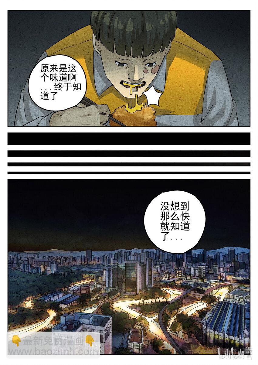 103 第三五话 双层猪排饭（四）-第104话