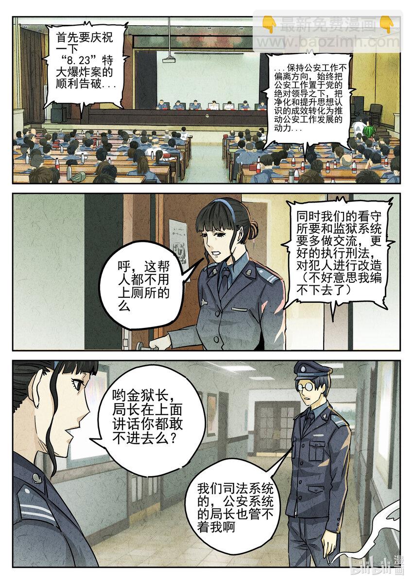 103 第三五话 双层猪排饭（四）-第104话