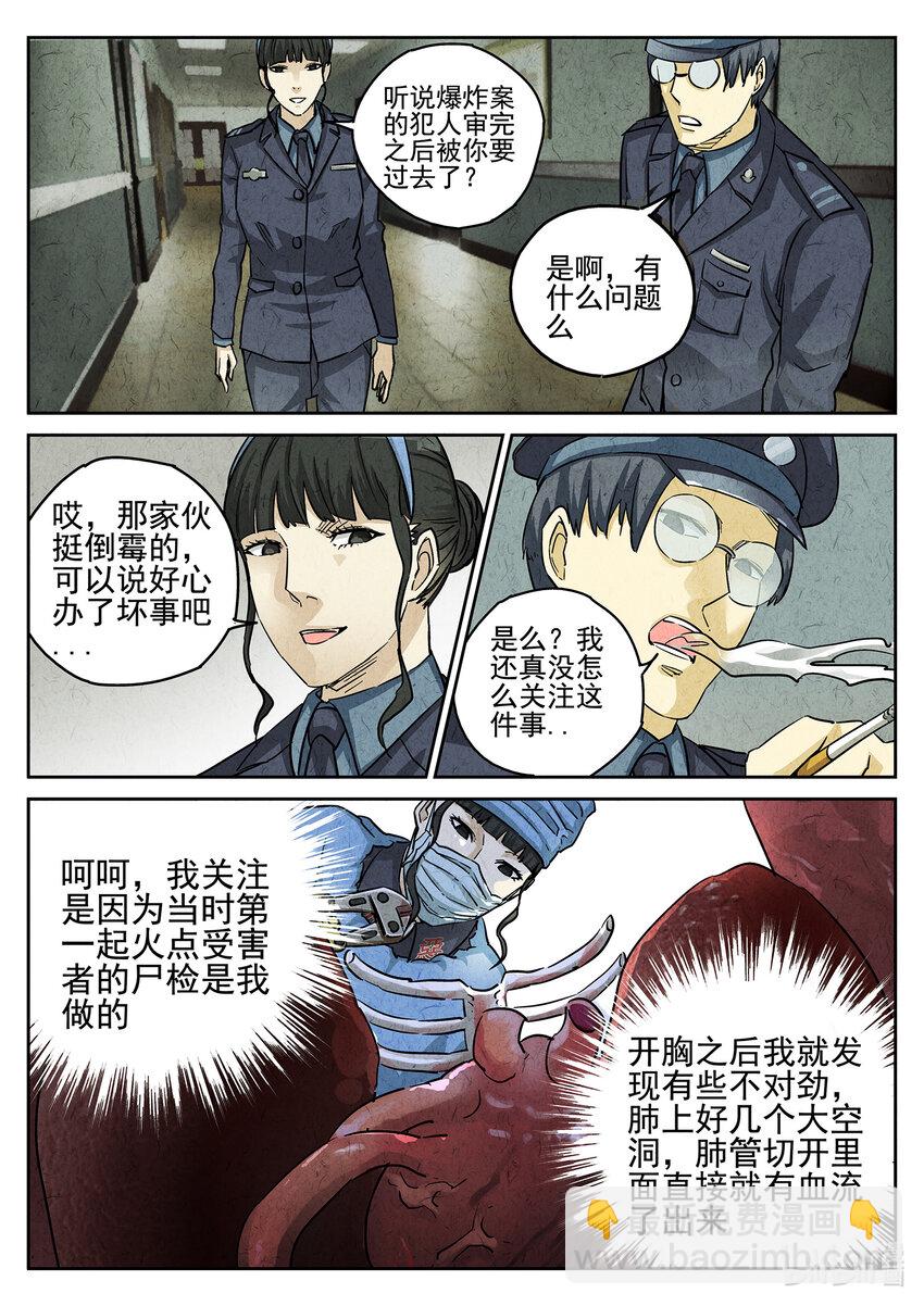 103 第三五话 双层猪排饭（四）-第104话