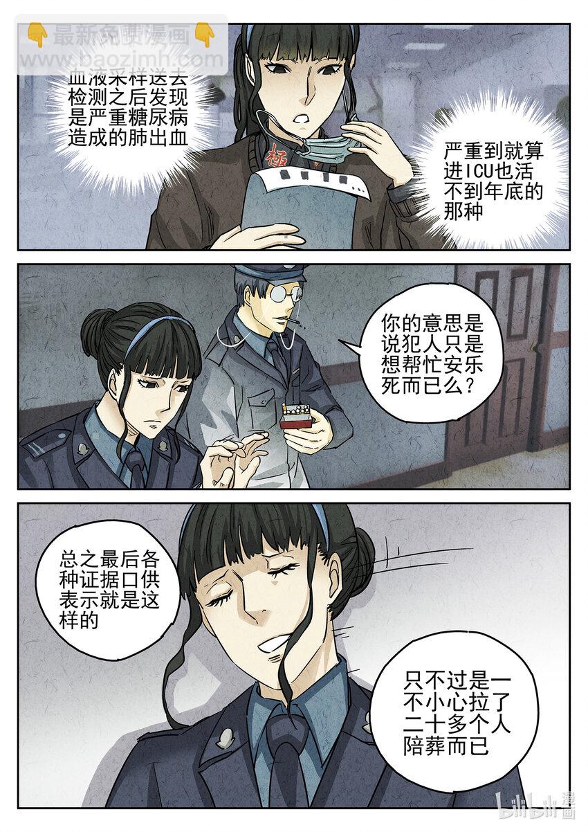 103 第三五话 双层猪排饭（四）-第104话