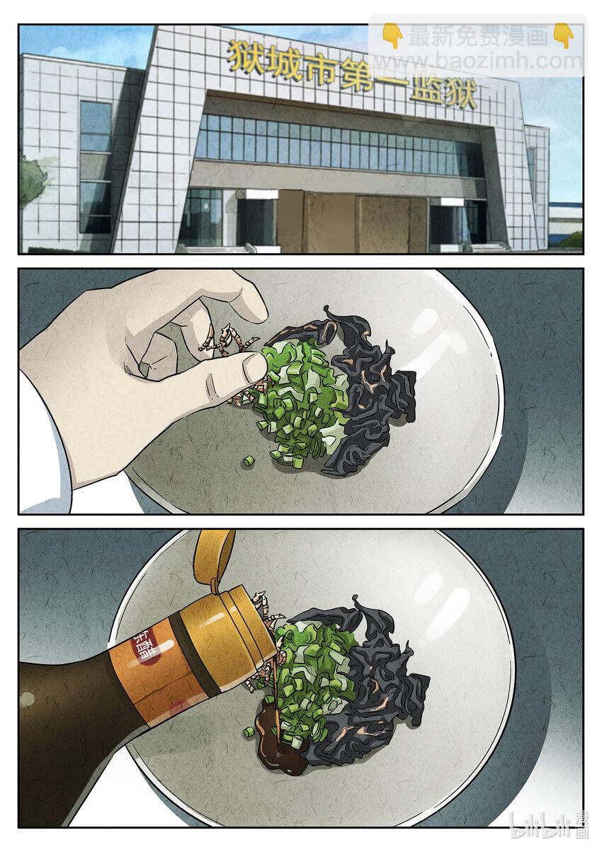 105 第三六话 酸汤水饺（一）-第106话