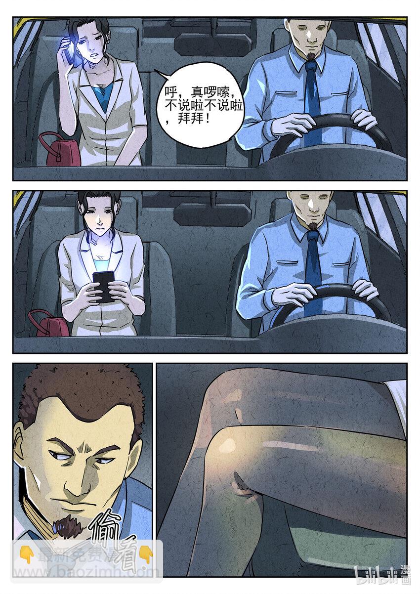 105 第三六话 酸汤水饺（一）-第106话