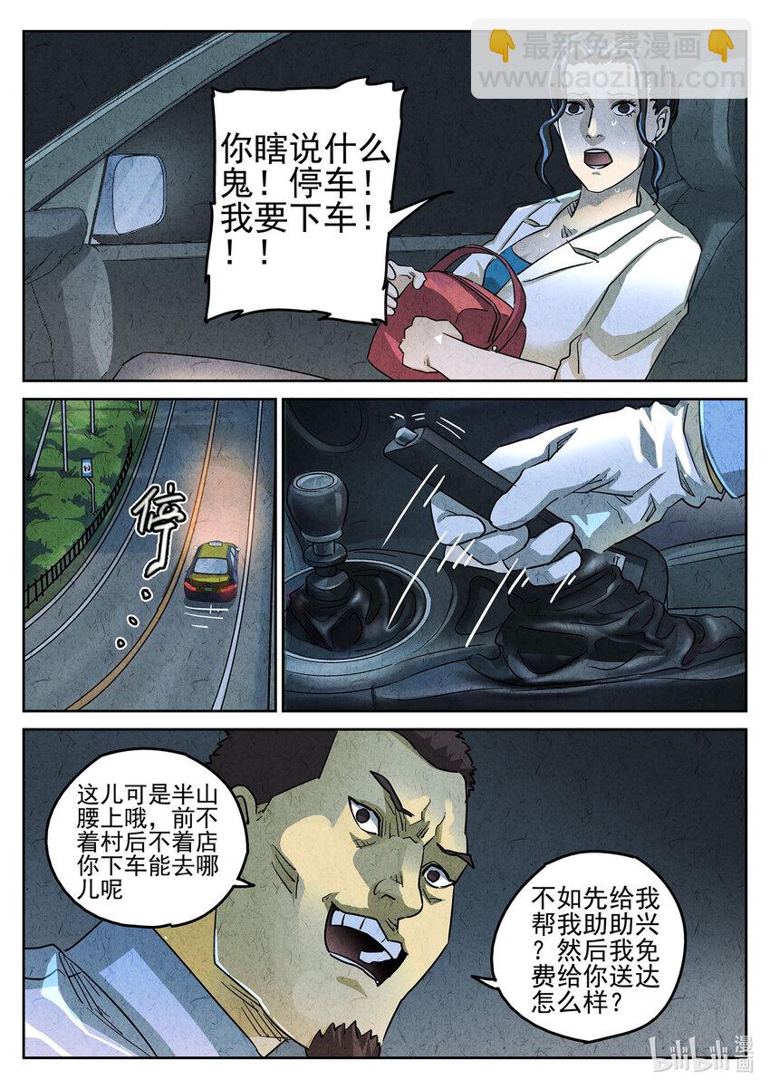 105 第三六话 酸汤水饺（一）-第106话