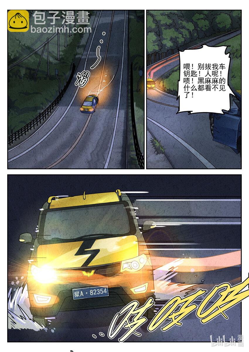 105 第三六话 酸汤水饺（一）-第106话