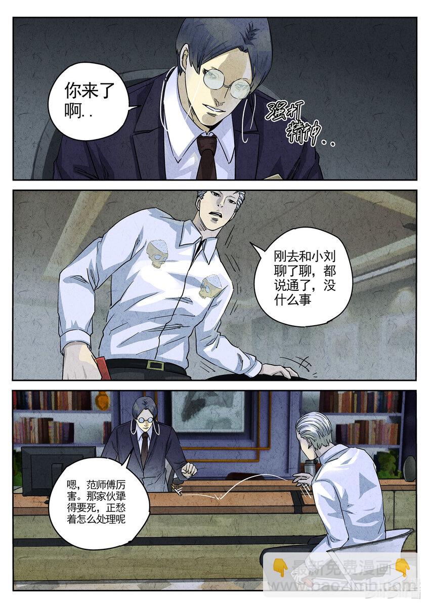 107 第三六话 酸汤水饺（三）-第108话