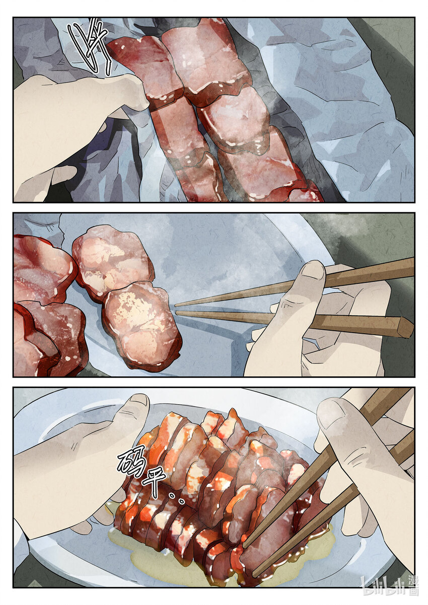 011 第八餐 蜜汁叉烧（二）-第12话