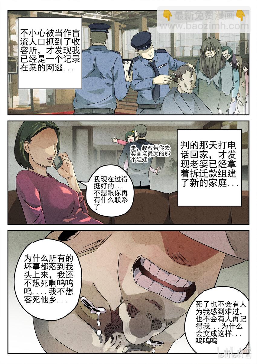 011 第八餐 蜜汁叉烧（二）-第12话