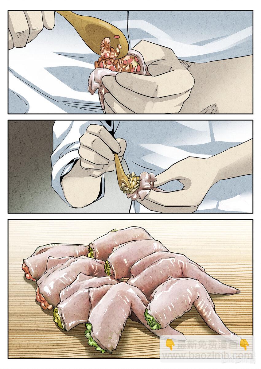 109 第三七话 鸡翅饺子（二）-第110话