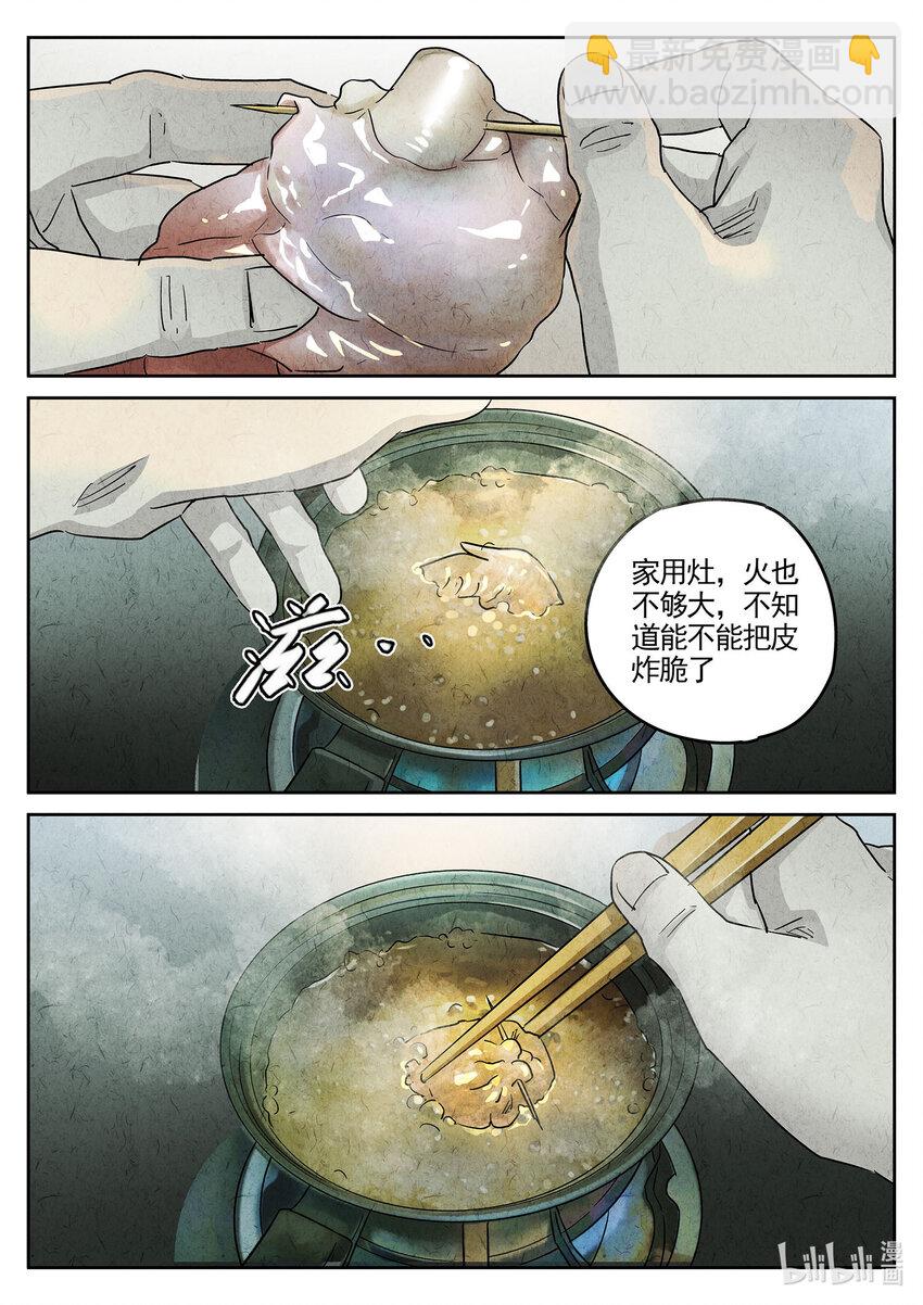 109 第三七话 鸡翅饺子（二）-第110话