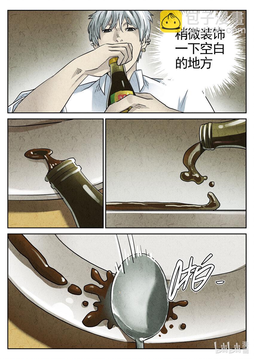 109 第三七话 鸡翅饺子（二）-第110话