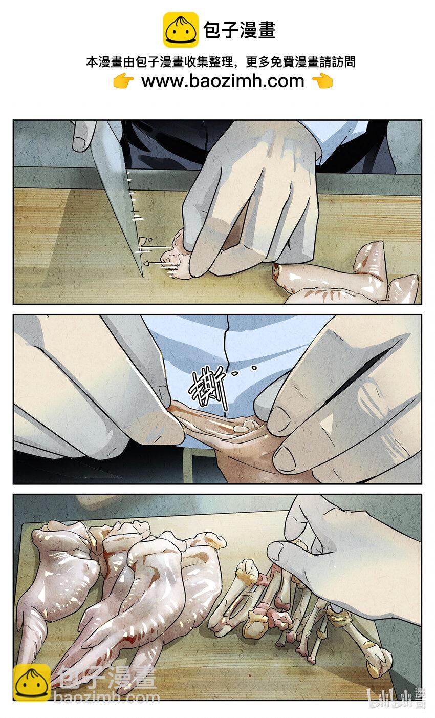 109 第三七话 鸡翅饺子（二）-第110话