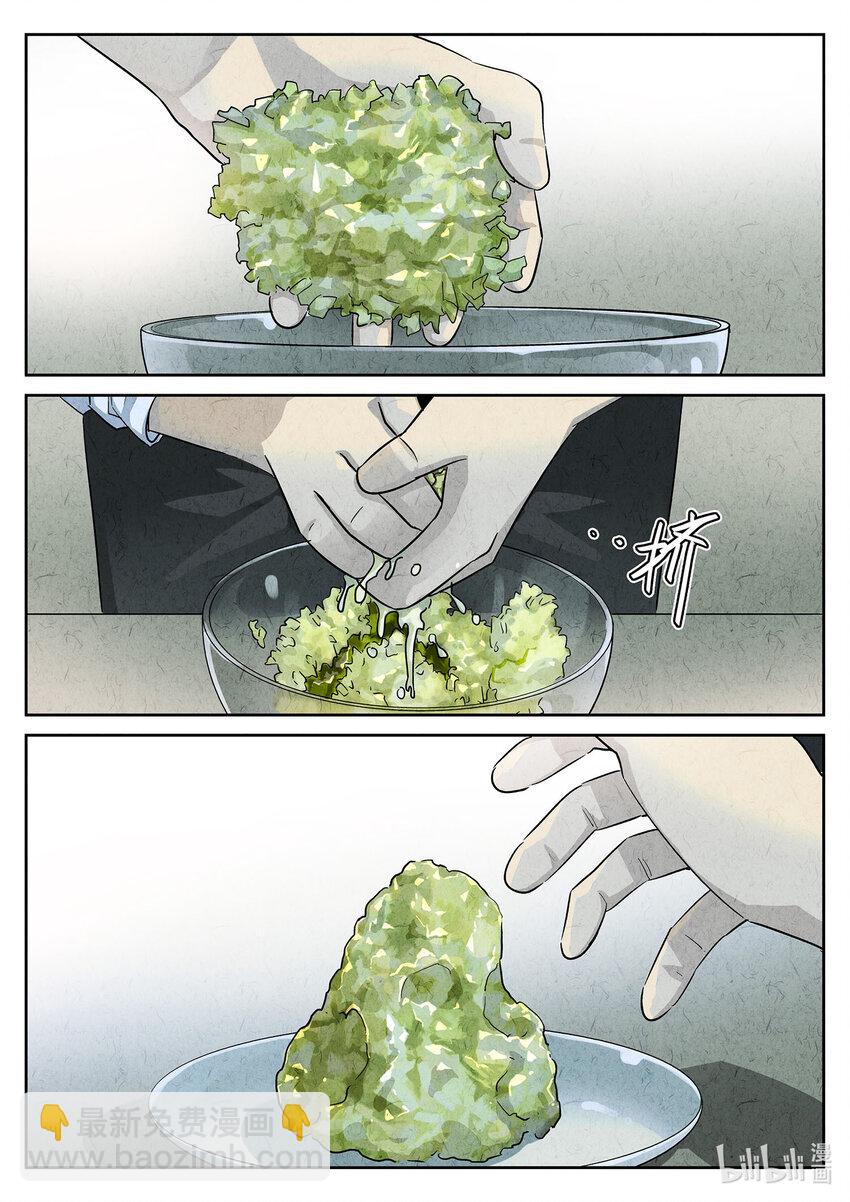 109 第三七话 鸡翅饺子（二）-第110话