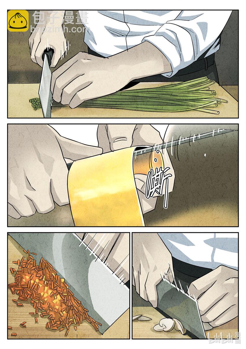 109 第三七话 鸡翅饺子（二）-第110话