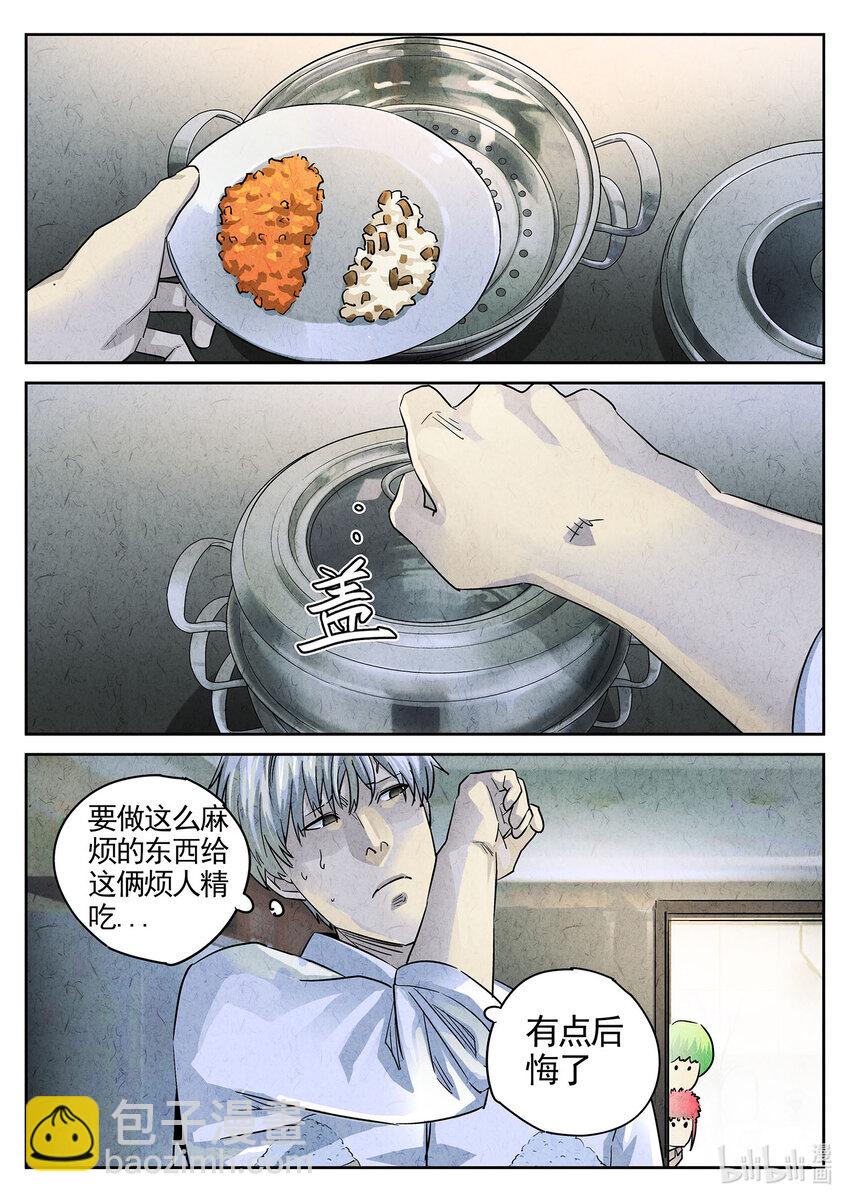 109 第三七话 鸡翅饺子（二）-第110话