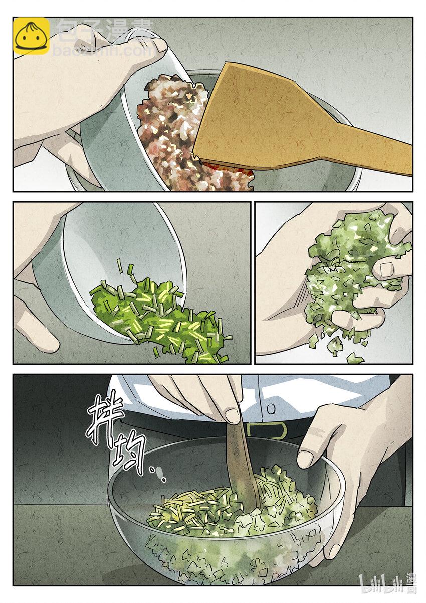 109 第三七话 鸡翅饺子（二）-第110话