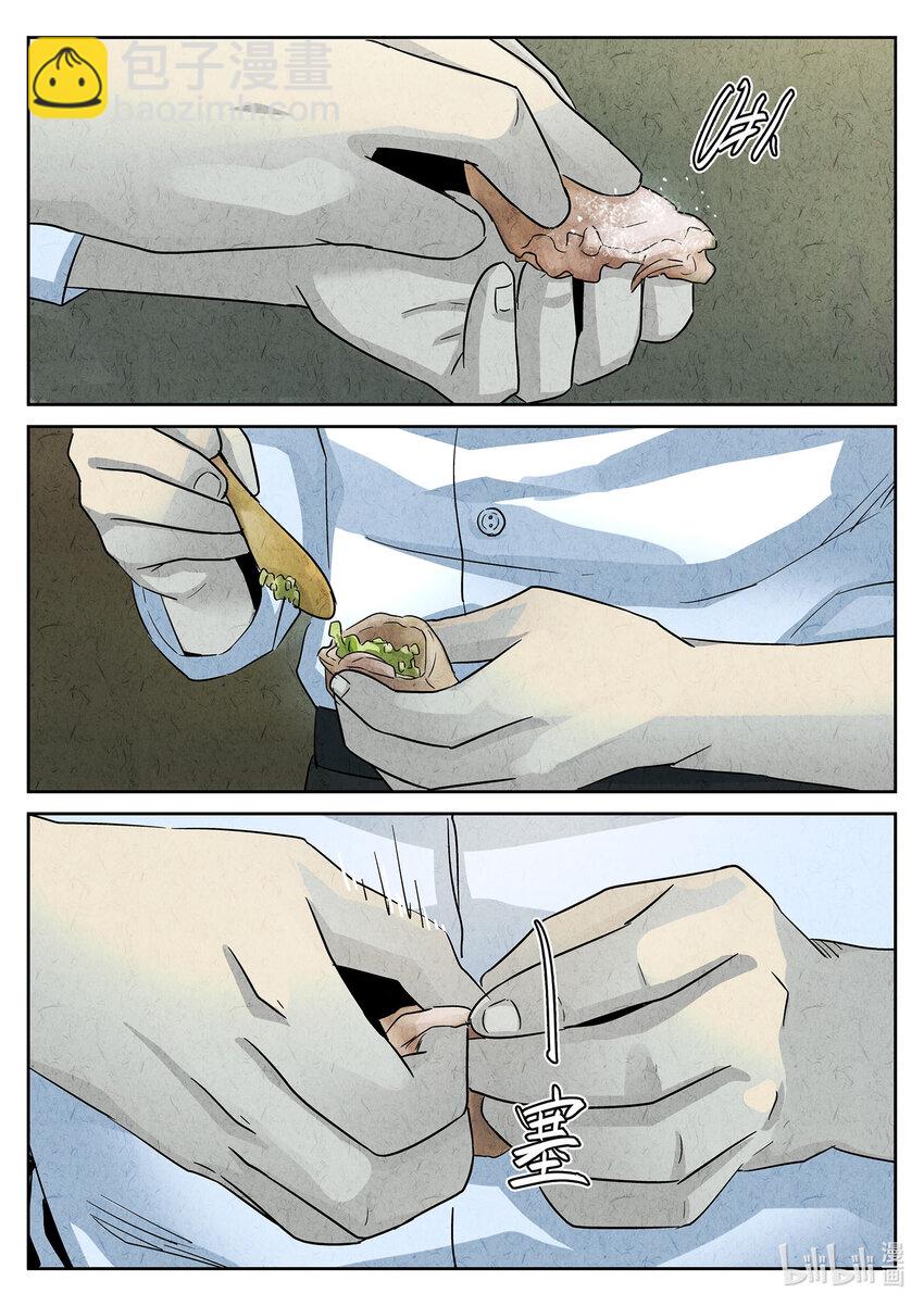 109 第三七话 鸡翅饺子（二）-第110话