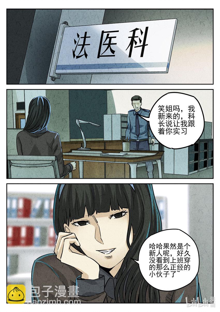 111 第三八话 鱼皮蒸饺（二）-第112话