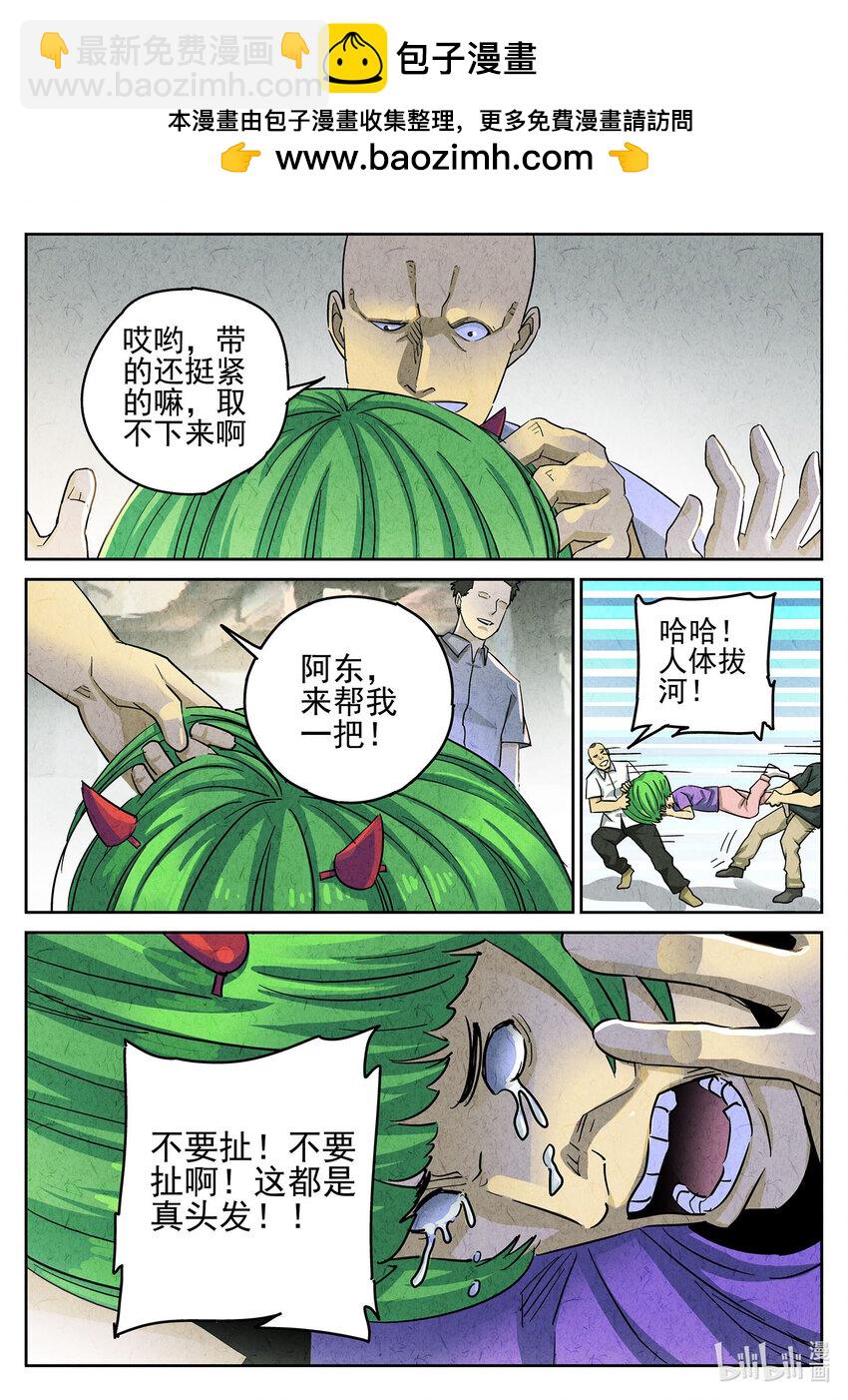 111 第三八话 鱼皮蒸饺（二）-第112话