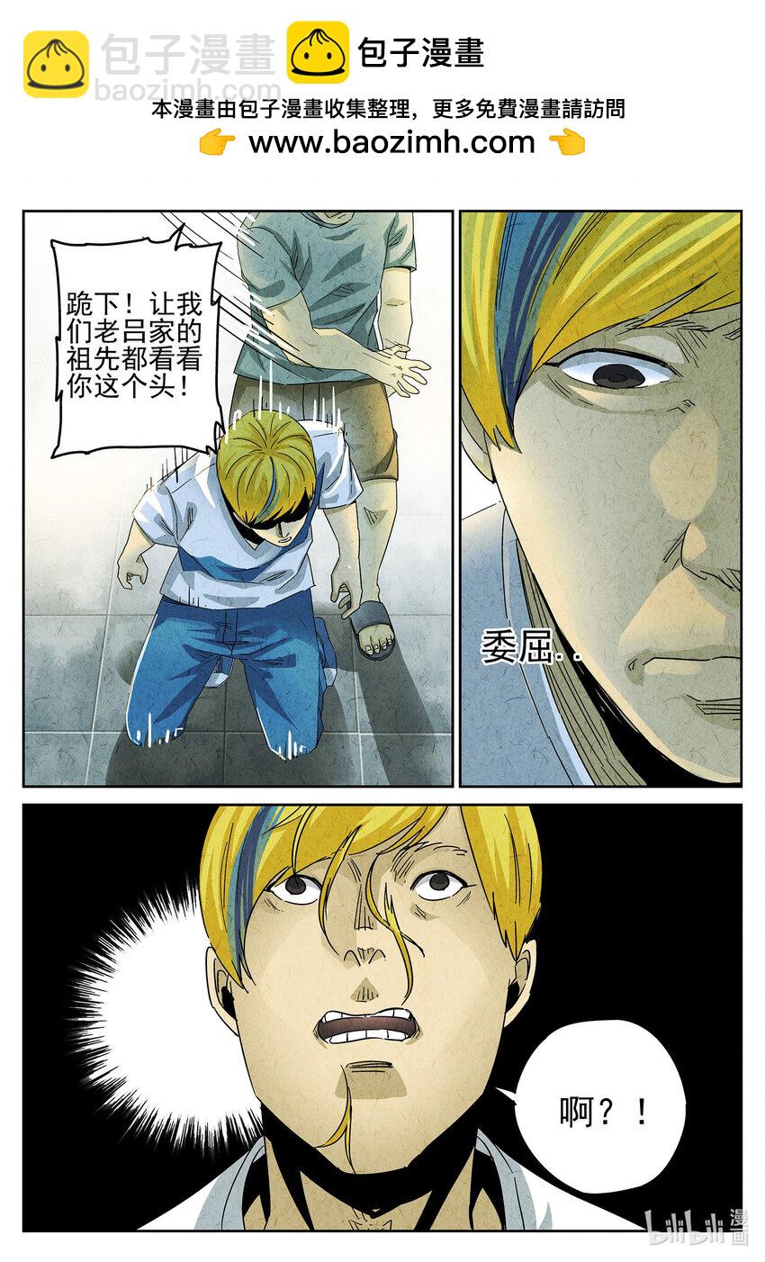 113 第三八话 鱼皮蒸饺（四）-第114话