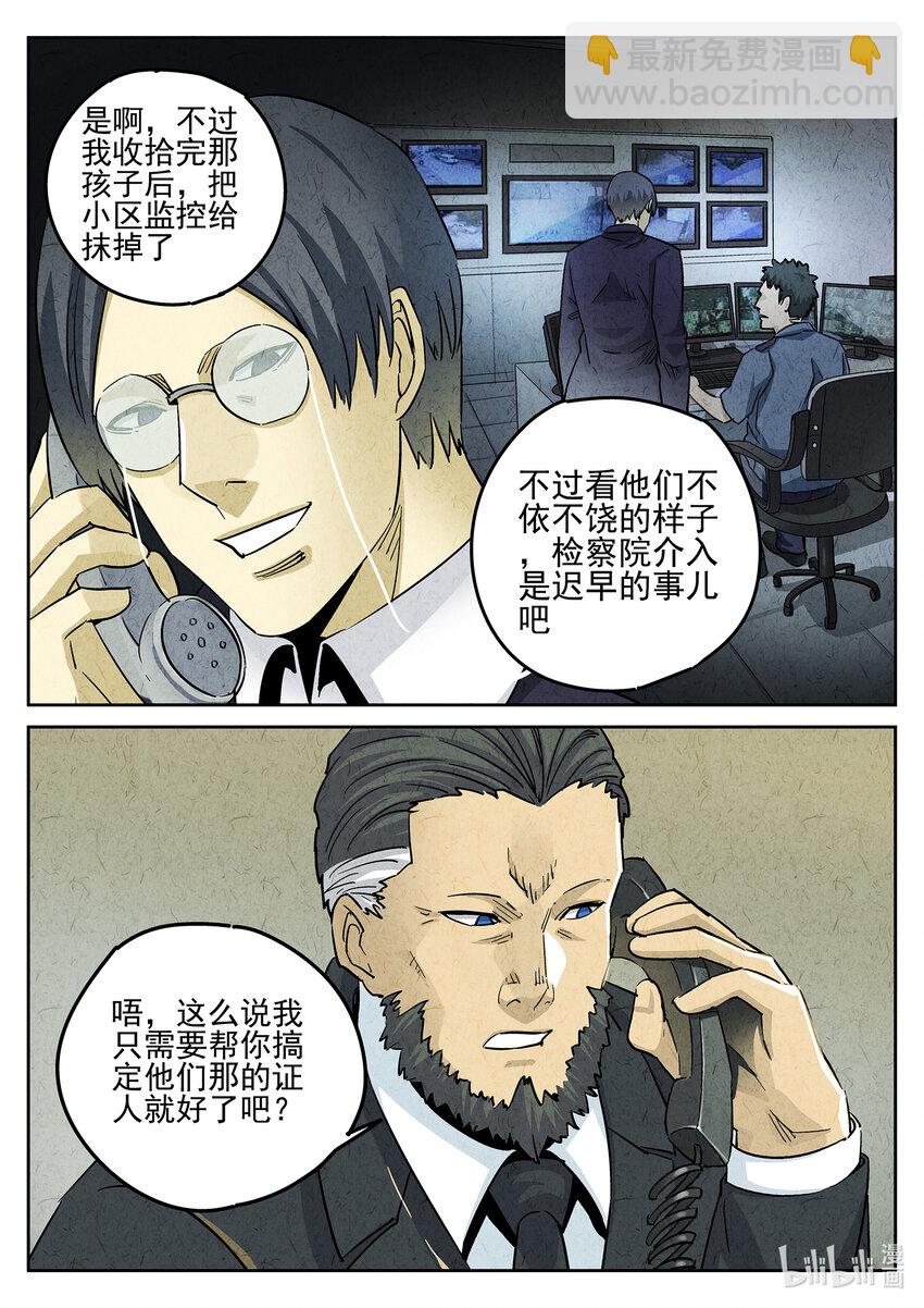 115 第三九话 脆炸龟苓膏（一）-第116话