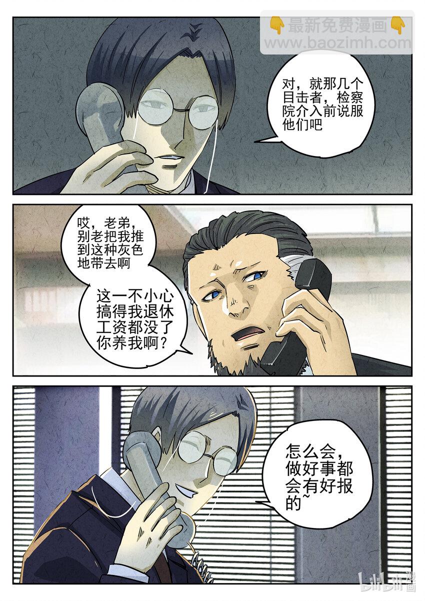 115 第三九话 脆炸龟苓膏（一）-第116话