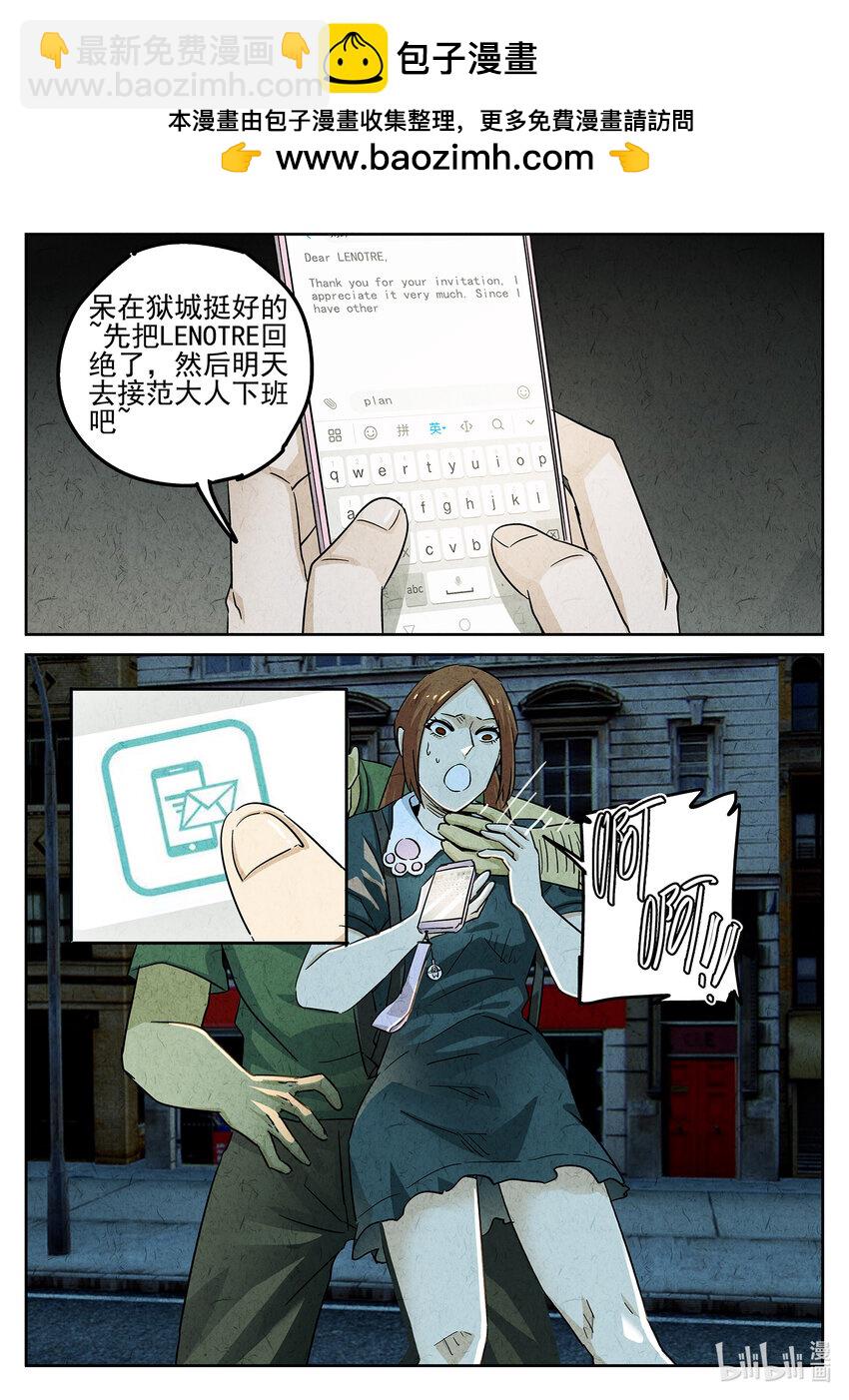 115 第三九话 脆炸龟苓膏（一）-第116话