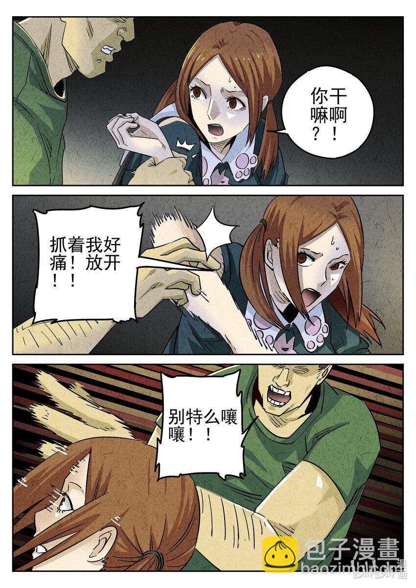 115 第三九话 脆炸龟苓膏（一）-第116话