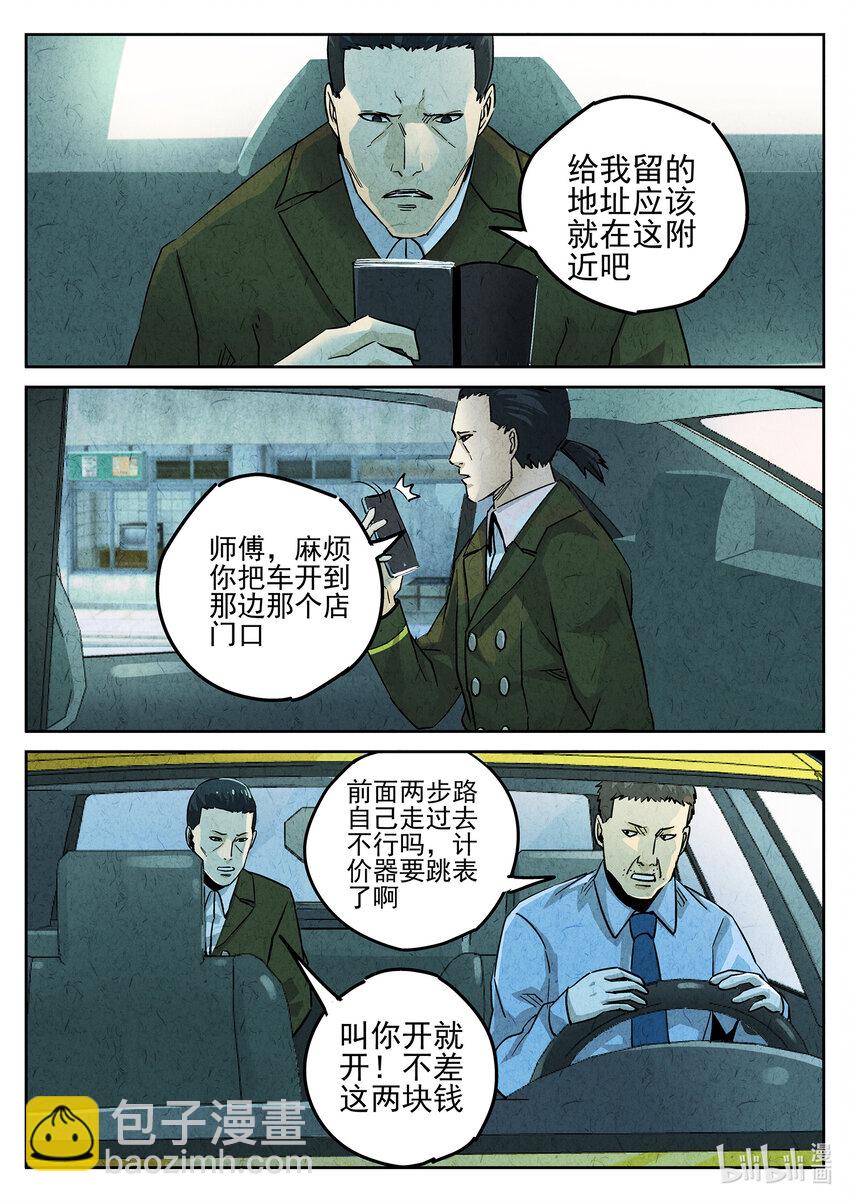 117 第三九话 脆炸龟苓膏（三）-第118话