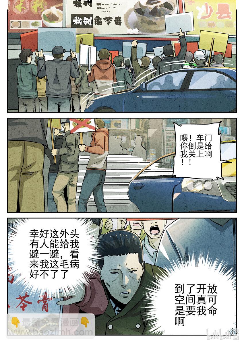 117 第三九话 脆炸龟苓膏（三）-第118话