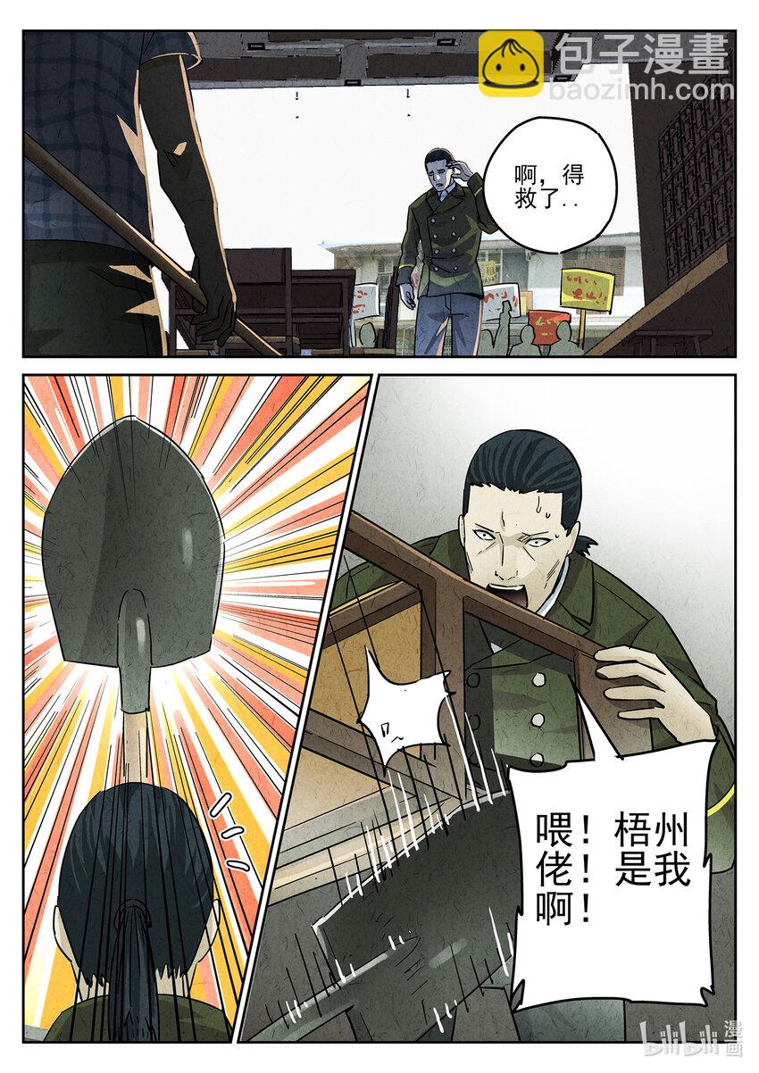 117 第三九话 脆炸龟苓膏（三）-第118话