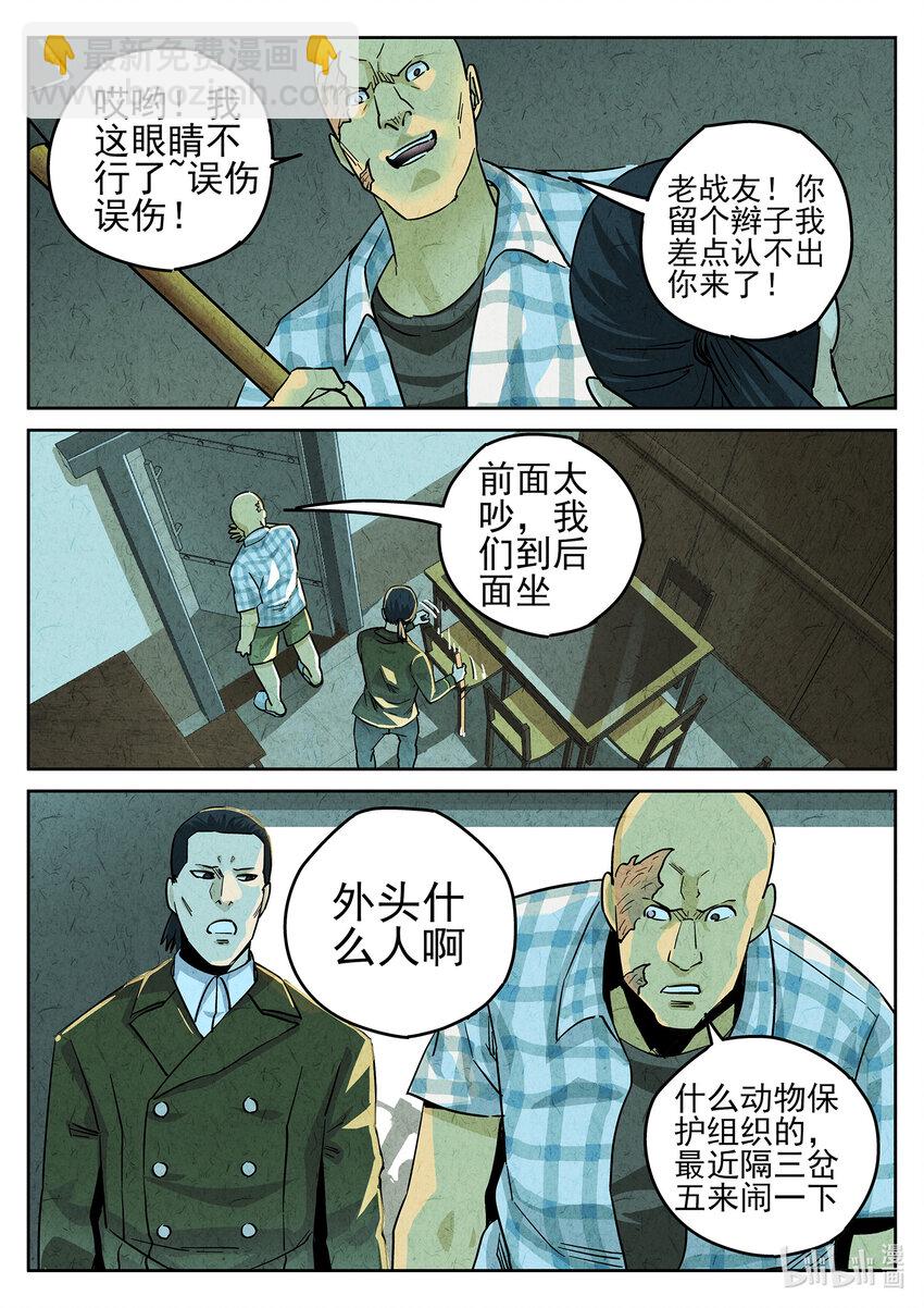 117 第三九话 脆炸龟苓膏（三）-第118话