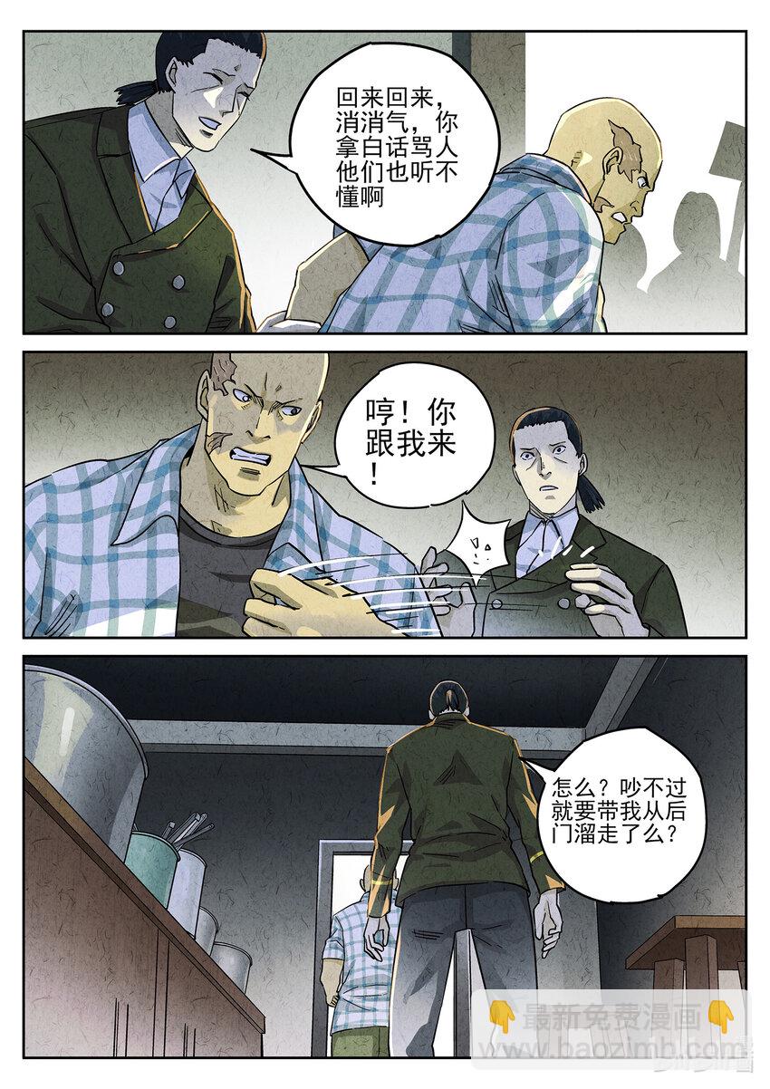 117 第三九话 脆炸龟苓膏（三）-第118话