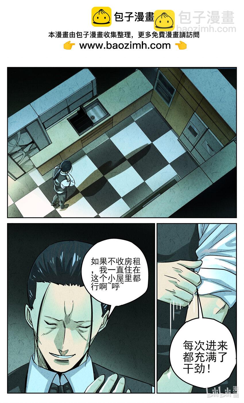 117 第三九话 脆炸龟苓膏（三）-第118话