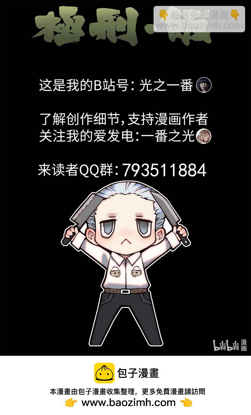 117 第三九话 脆炸龟苓膏（三）-第118话