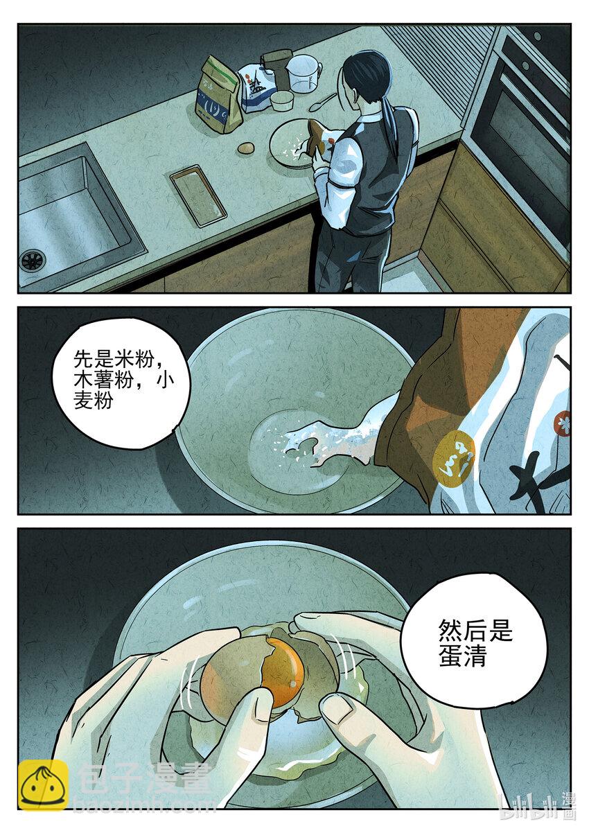 117 第三九话 脆炸龟苓膏（三）-第118话