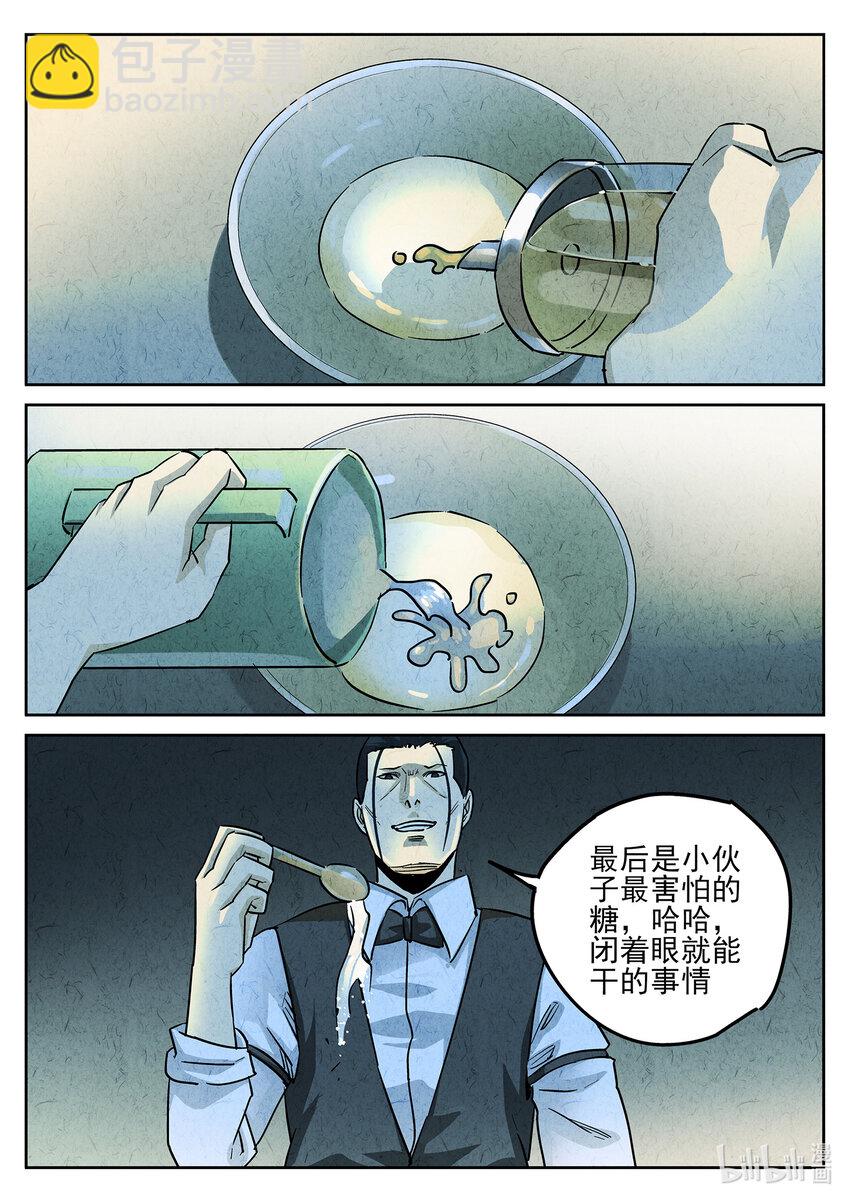 117 第三九话 脆炸龟苓膏（三）-第118话