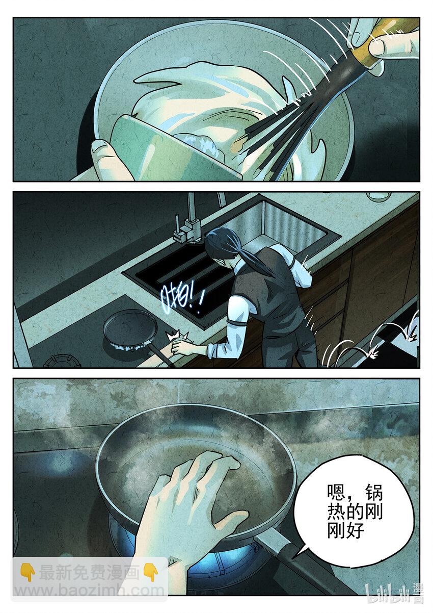 117 第三九话 脆炸龟苓膏（三）-第118话