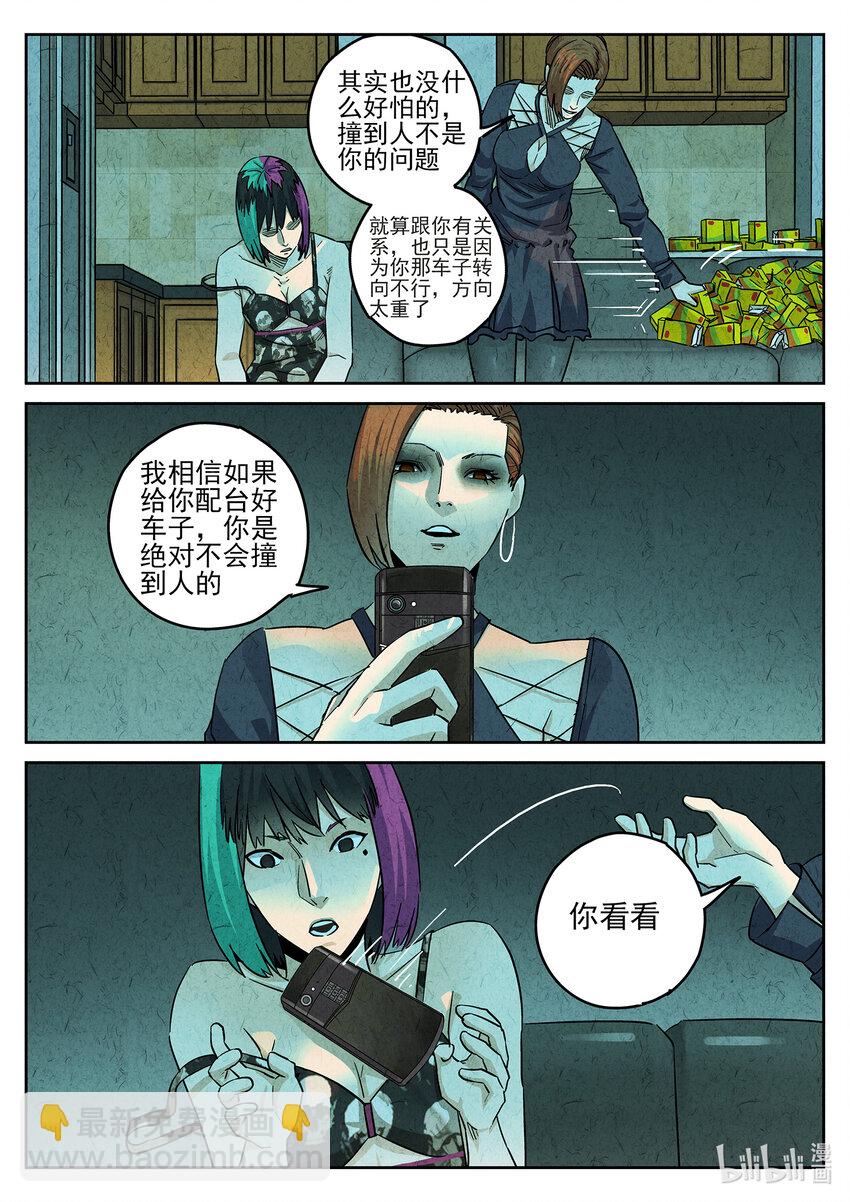 119 第三九话 脆炸龟苓膏（五）-第120话