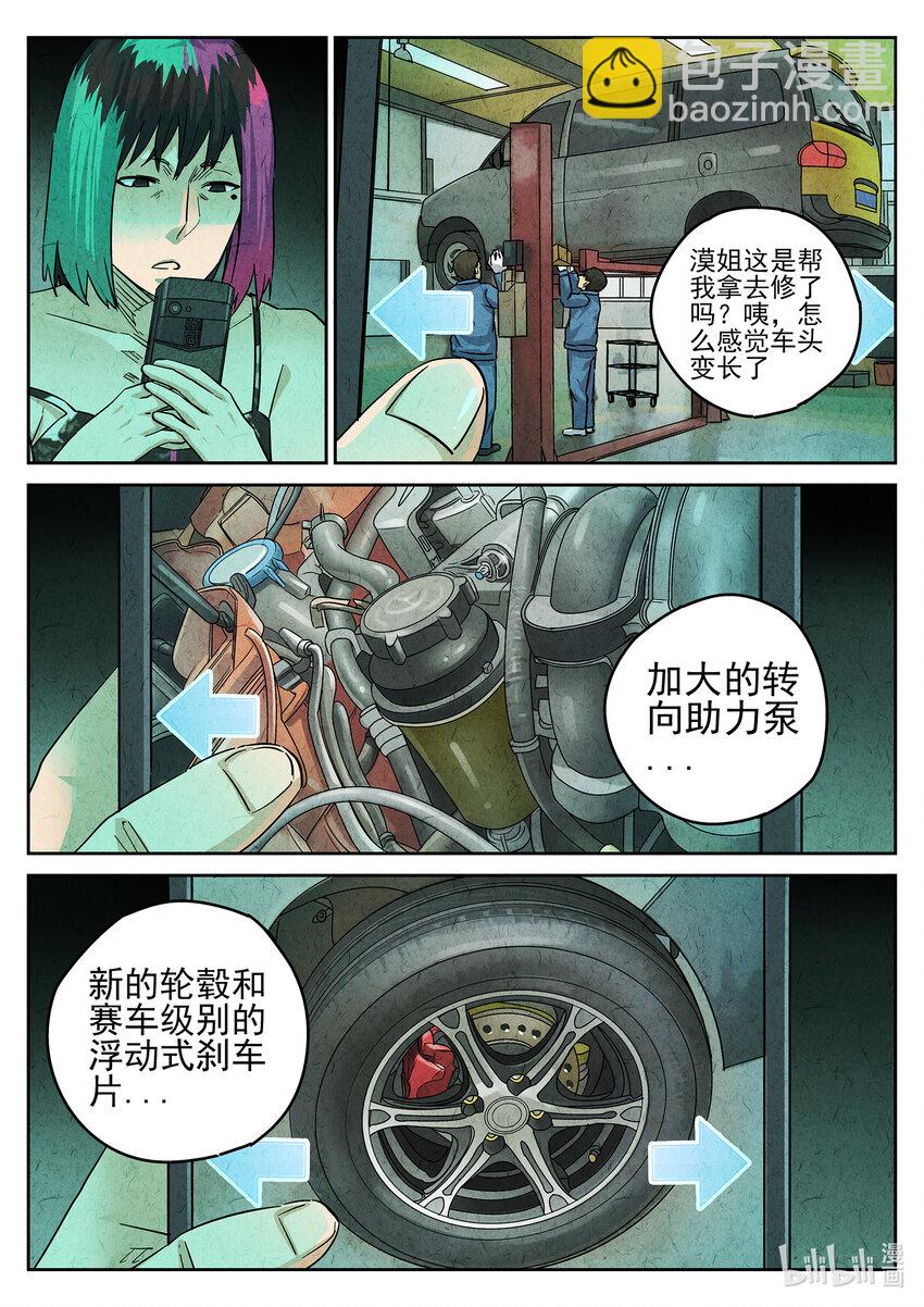 119 第三九话 脆炸龟苓膏（五）-第120话