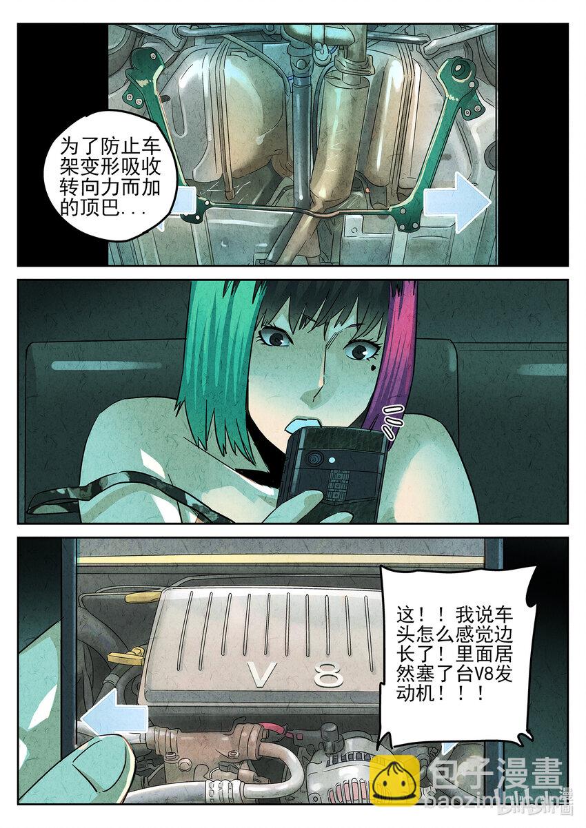 119 第三九话 脆炸龟苓膏（五）-第120话